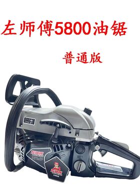 宗申左师傅汽油锯电锯功率伐木锯砍树链条锯手持油锯