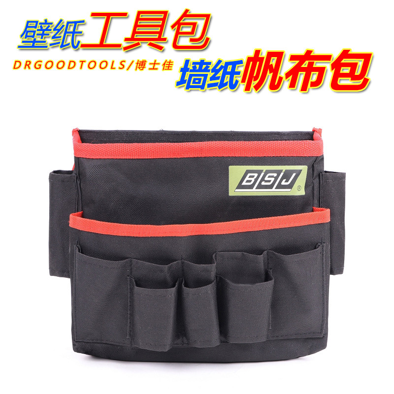 博士佳壁纸工具包贴壁纸墙纸工具腰包五金电工包加厚帆布多功能包