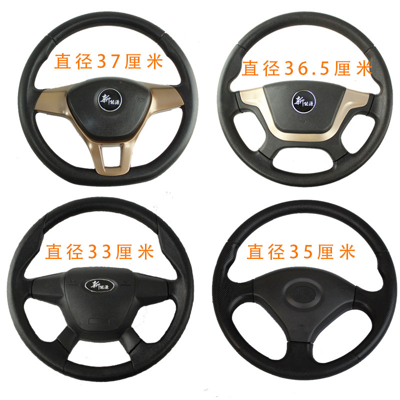 电动三轮车 方向盘新能源向盘篷车电动滑板车方向盘齿