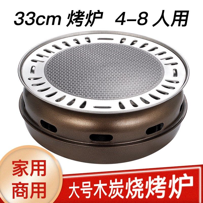 韩式烧烤炉家用碳烤炉商用烤肉炉炭火烤肉锅烧烤架日式炭烤炉圆形,厨房/烹饪用具,烧烤炉,淘宝优惠券,粉丝福利购,淘宝优惠卷