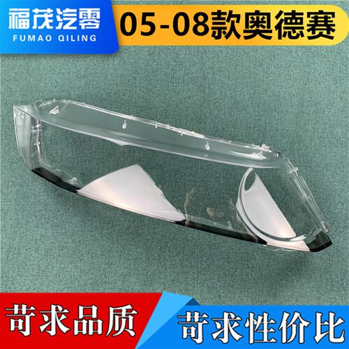 奥德赛大罩 -款奥德赛前大罩 大 面