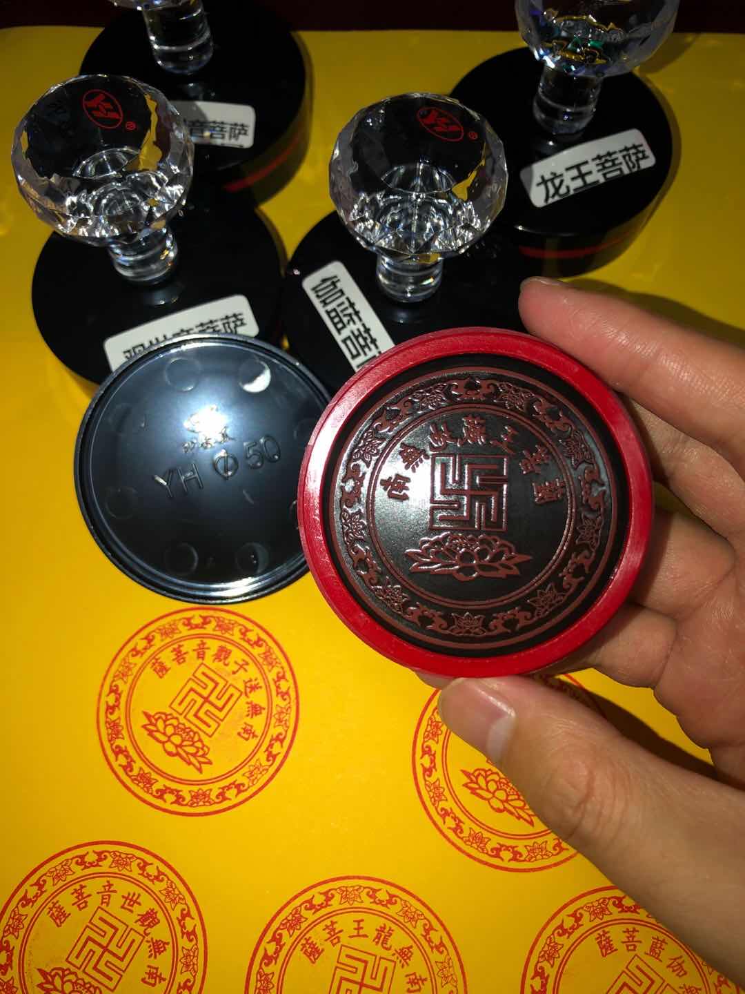 送观音菩印 地藏王菩 观世音菩印章 龙王菩 迦兰菩印