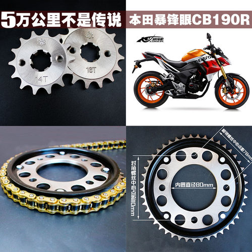 五洋苯田暴风眼战鹰暴锋眼链条链盘牙盘 链