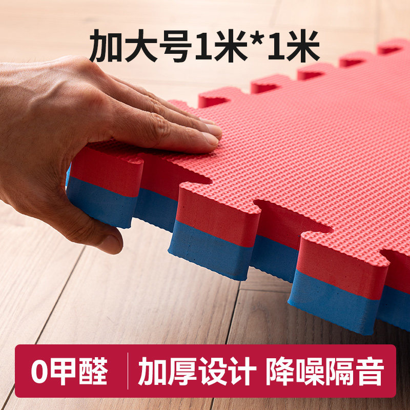 加厚!静音! 跆拳道地垫加厚垫泡沫地垫专业练跆拳道舞蹈室