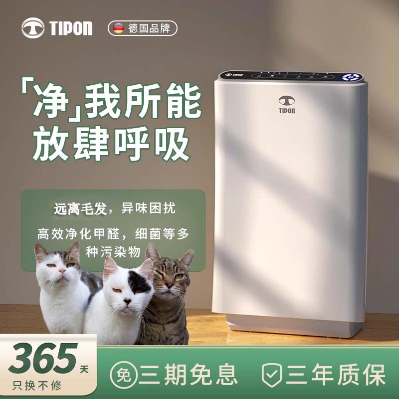 德国汉朗空气净化器吸猫毛负离子家用除烟除甲醛除臭除粉尘净化器