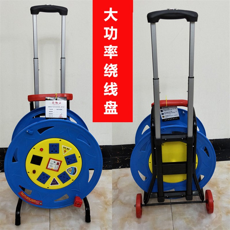 移动卷线盘eABS塑料大功率工程家用电线电缆绕线盘收纳器拖线盘