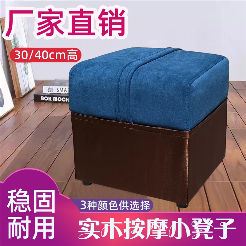 定按摩床头软包美甲足疗店四方凳中泰式技师凳搁放脚凳椅