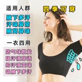 腋下吸汗贴臭垫一体内衣超薄隐形腋窝吸汗衣贴止汗吸汗垫
