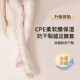 腿膜套一次性脚膜套加长连脚腿足膜套加厚水耐磨滋润腿部护理套