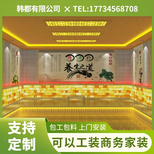 汗蒸房安装承建纳米半盐汗蒸房洗浴桑拿房装修定美容院商务
