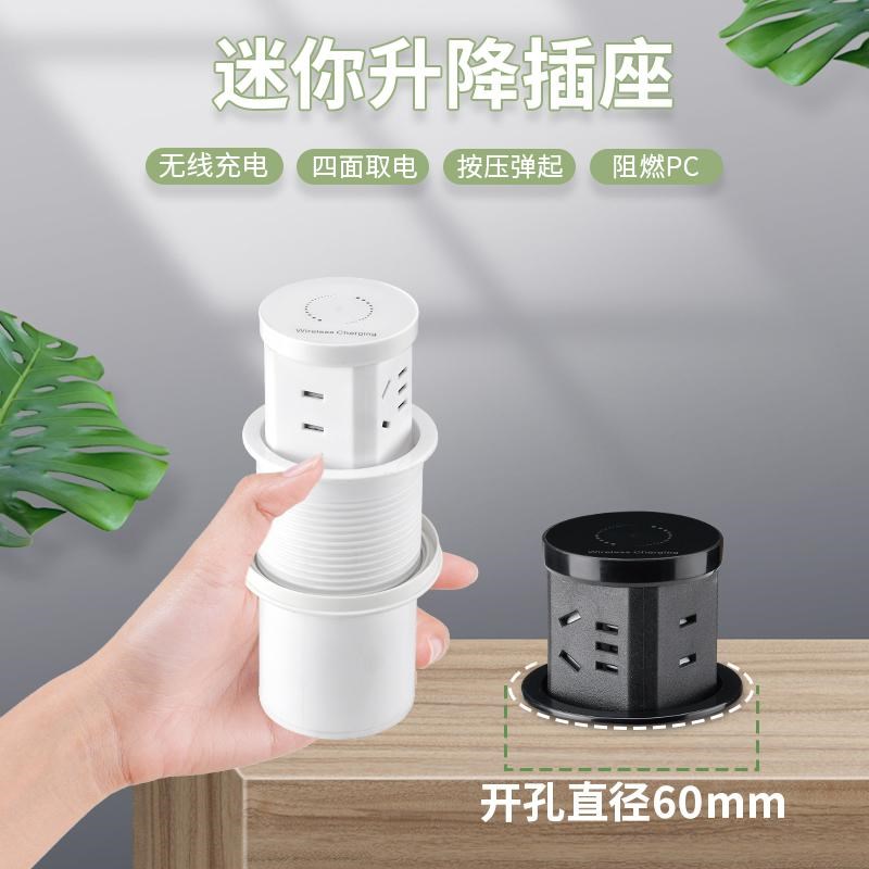 迷你升降无线充电升降插座嵌入式桌面插座办公桌充电器桌面插座