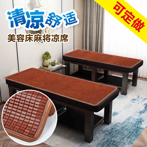 夏季美容床凉席竹席洗头床单人麻将席子美体按摩理疗床凉垫可折叠,床上用品,凉席/草席/麻席,淘宝优惠券,粉丝福利购,淘宝优惠卷