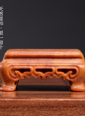 天然崖柏木镂空雕刻原木小桌底座手把件家居装饰品底座