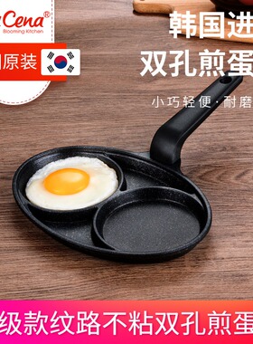 Cen韩国早餐麦饭石煎蛋锅迷你蛋饺锅煎蛋电磁炉平底不粘锅