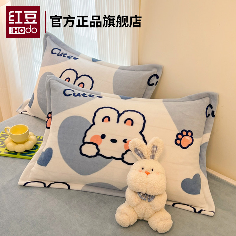 红豆枕套一对装季家用珊瑚绒枕头套单人枕芯内胆罩,床上用品,枕套,淘宝优惠券,粉丝福利购,淘宝优惠卷