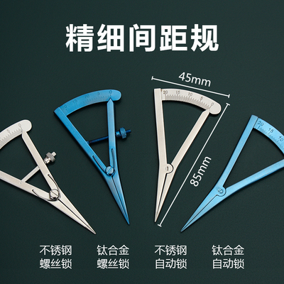 精细款间距规带刻度 划线规 边线器  迷你型*