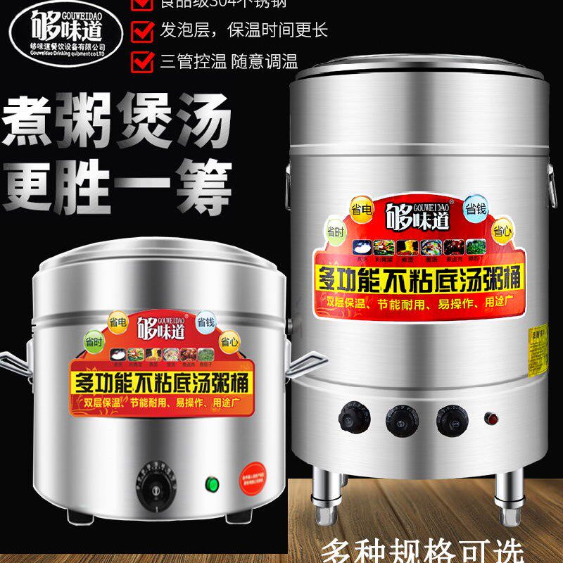 煮面炉商用电汤粥炉多功能煮粥桶节能麻辣烫锅保温汤桶平底煮面桶