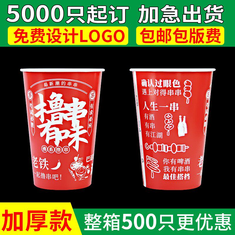 一次性串串桶钵钵鸡冷热锅关东煮烧烤串签打包纸桶盒外卖纸筒杯