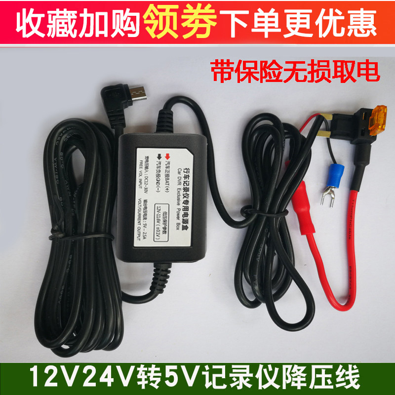 捷渡降压线保险损取电改装线暗线车载