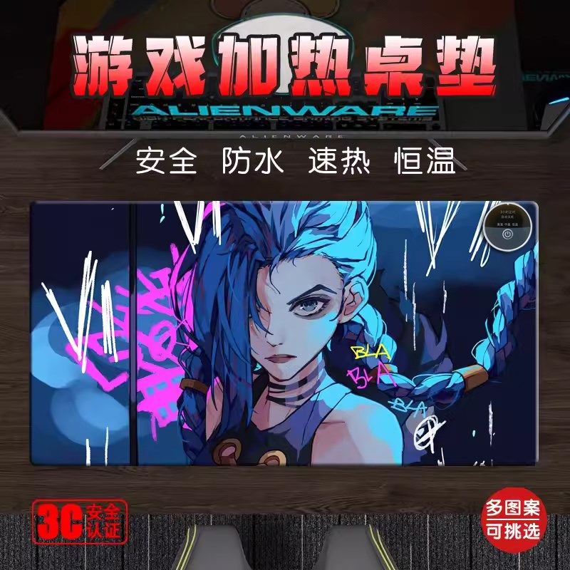 英雄联盟加热鼠标垫电竞暖键盘男生发热亚索,居家日用,桌上暖垫,淘宝优惠券,粉丝福利购,淘宝优惠卷