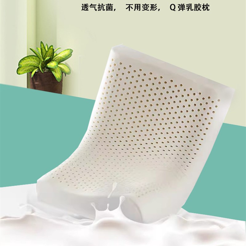 乳胶枕芯30x50天然橡胶泰国防螨护颈椎助睡眠记忆棉枕头40x60单人