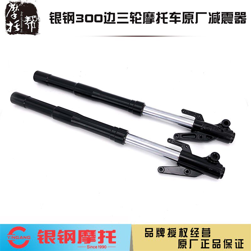 银钢边三轮侉倒置前减震器总成前叉臂