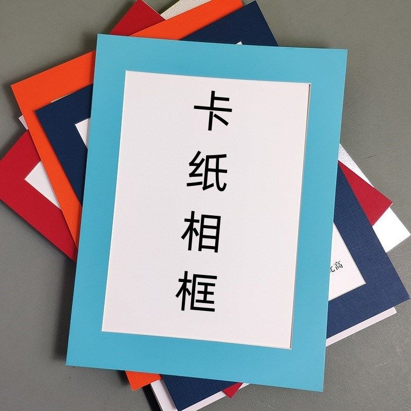 简易卡纸相框裱框素描卡纸装裱儿童画框相框照片外框作品示框