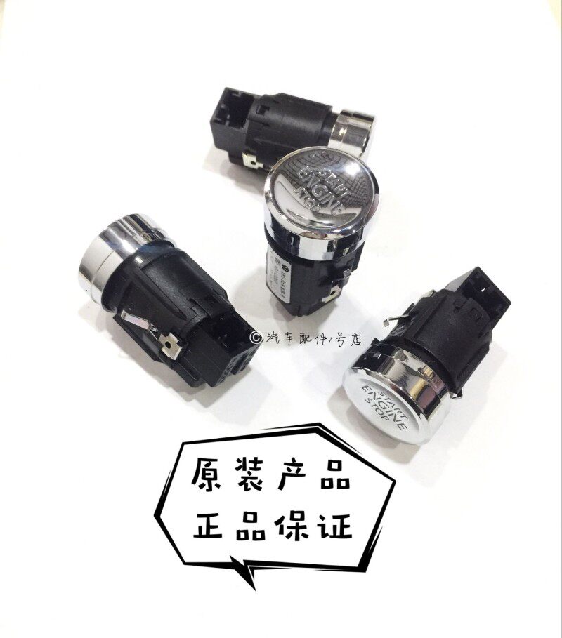 众途观途安辉昂凌渡新朗逸朗行一键启动按钮点火启动