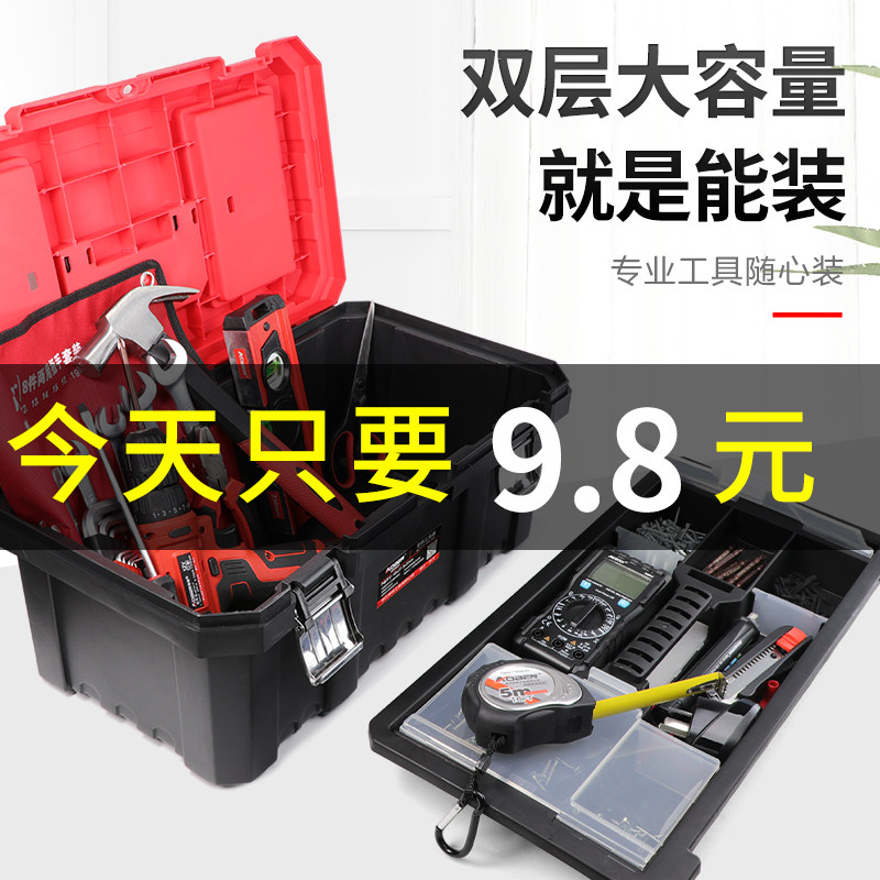 工具箱收纳盒手提式号小号多功能五金电工车载维修箱