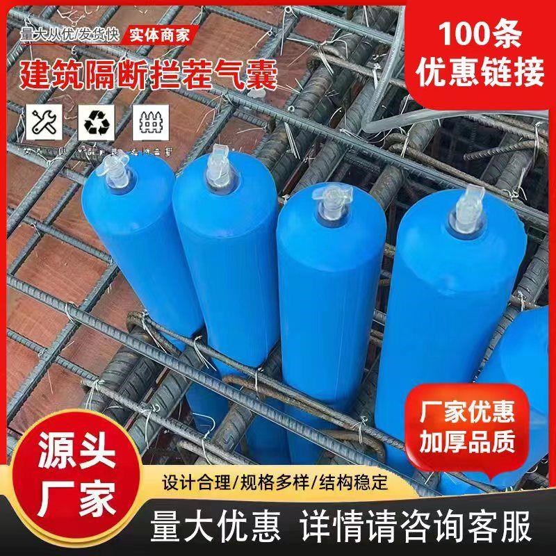 混凝土后浇带拦茬气囊建筑隔断充气袋圆形充气袋气囊工地隔离