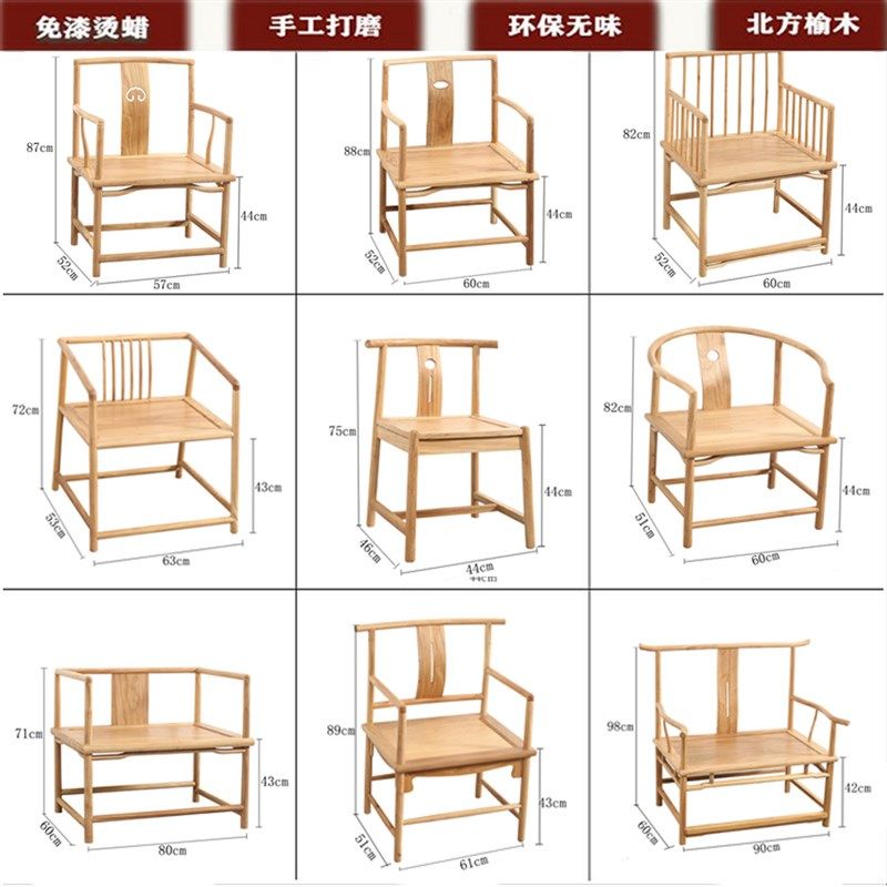 新中式老榆木主人扶手茶打坐椅餐椅圈椅太师官帽椅榫卯结构