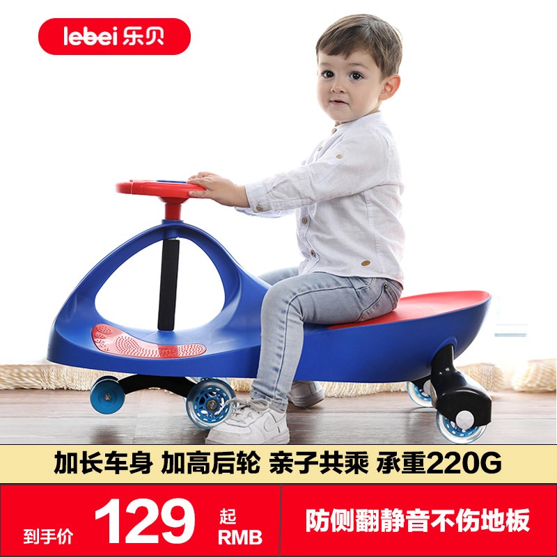 乐贝儿童扭扭车静音轮带音乐溜溜车宝宝玩具滑行童车妞妞车摇摆车