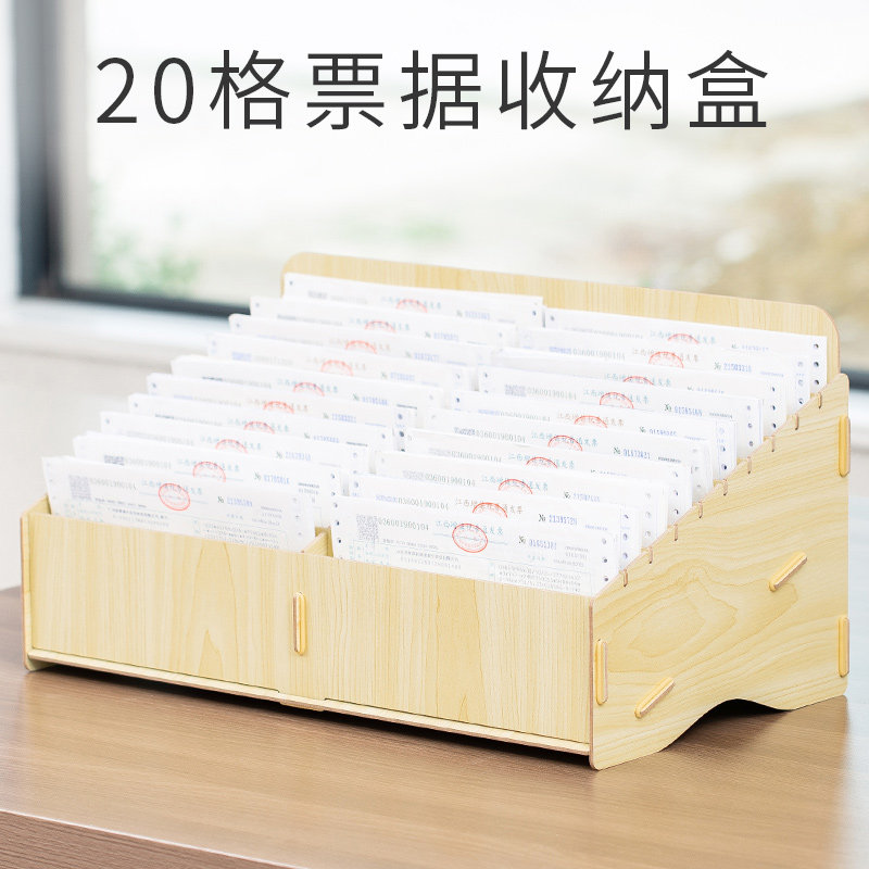 票据收纳盒财务单据分类快递单凭证整理盒收据送货单收纳架