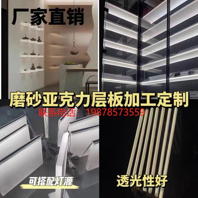 透光压克力发光层板酒柜磨砂隔板分层有机玻璃导光定加工