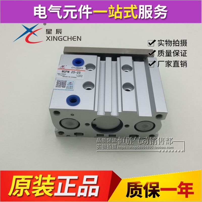 气缸星辰气动元件三杆三轴扁形气缸推动杆型