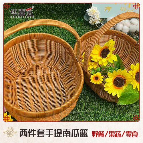 W【两件套】椭圆收纳筐仿藤手工茶色户外购物买菜果蔬篮野餐