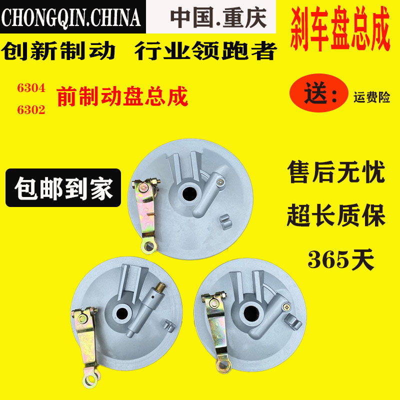宗申电动摩托三轮车前刹车盘总成双虎前轮动器鼓盖