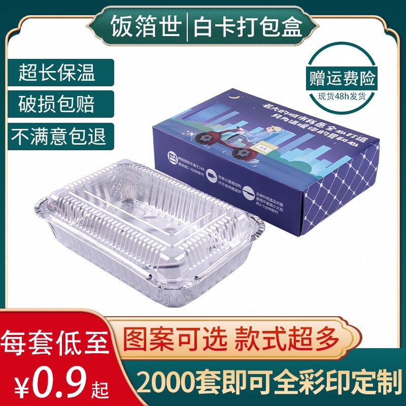 外卖打包盒保温一次性锡纸盒长方形焗饭环保餐盒精致定