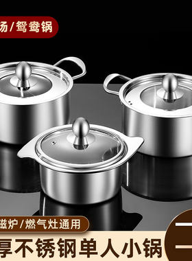 小火锅锅单人商用电磁炉一人一锅鸳鸯锅小号锅具涮涮自助清汤