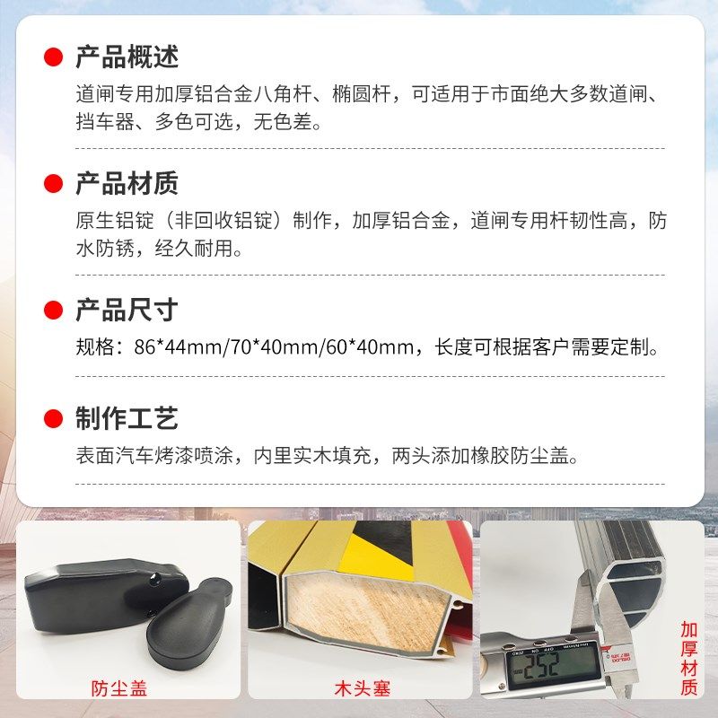 红门杆*八角杆胶条杆*红门金色椭圆杆砸胶条