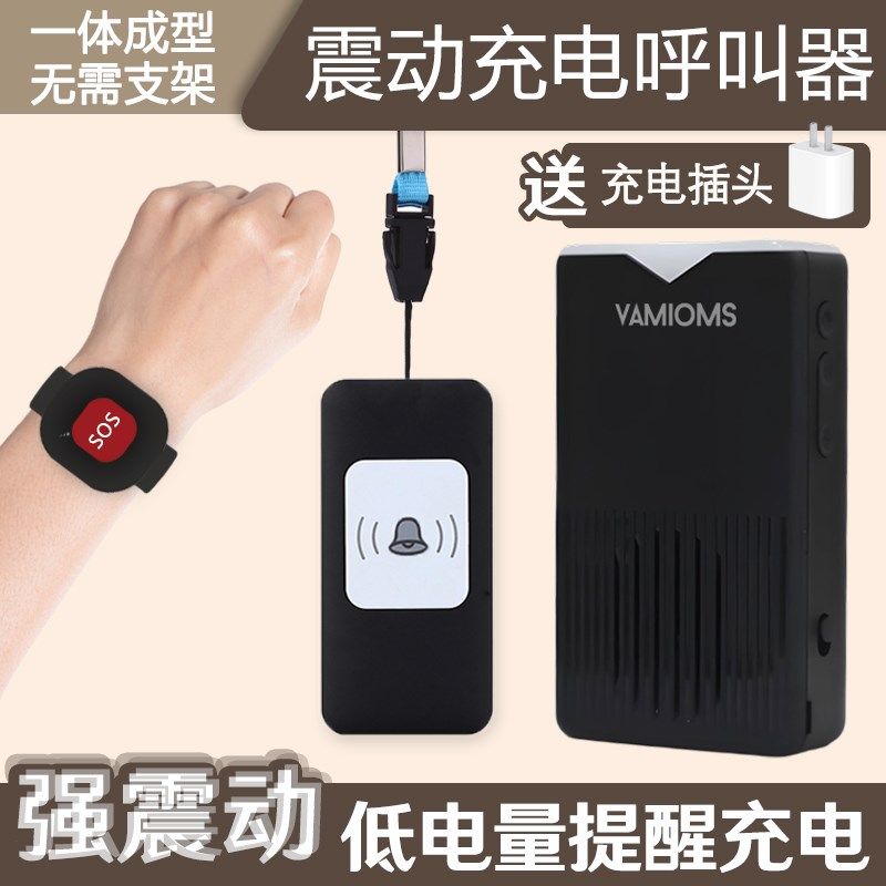 震动电聋人线闪光老人病人月手环呼叫器床头一键紧急呼救铃 - 实物图