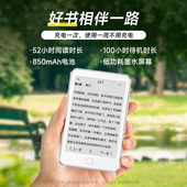 梵沐电子墨水屏阅读器电子纸类纸护眼屏阅览器电纸书看书听读书轻