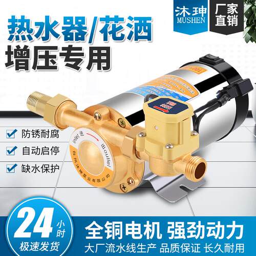 增压泵管道增压全自动静音太阳能热器加压