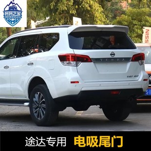 双杠上电吸尾门后备箱一脚踢电动尾门 途达电尾门改装 款