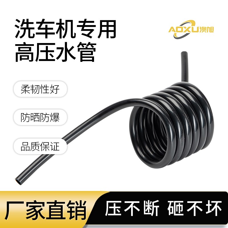 全自动洗车机摇摆高压水管黑色弹簧管日森凯旋门洗车机配件大全