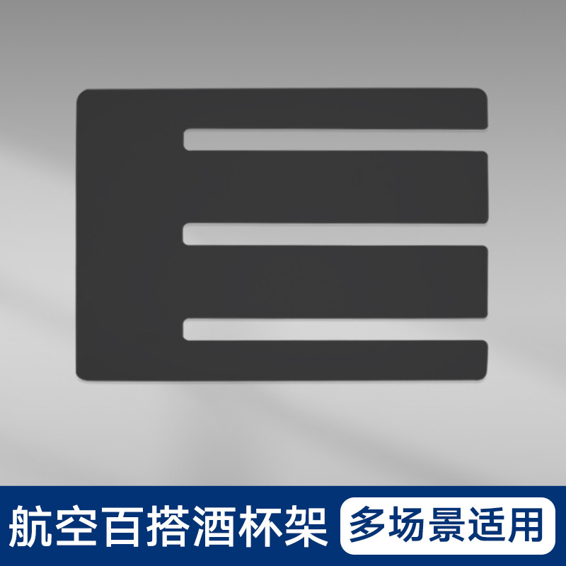 红酒杯架航空铝倒挂高脚杯架航空餐车储物箱搭配收纳架酒杯示架