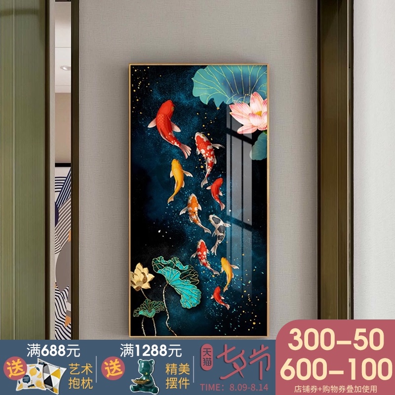 九鱼图玄关装饰画进门走廊竖版过道壁画玄幻轻奢晶瓷挂画现代简约图片