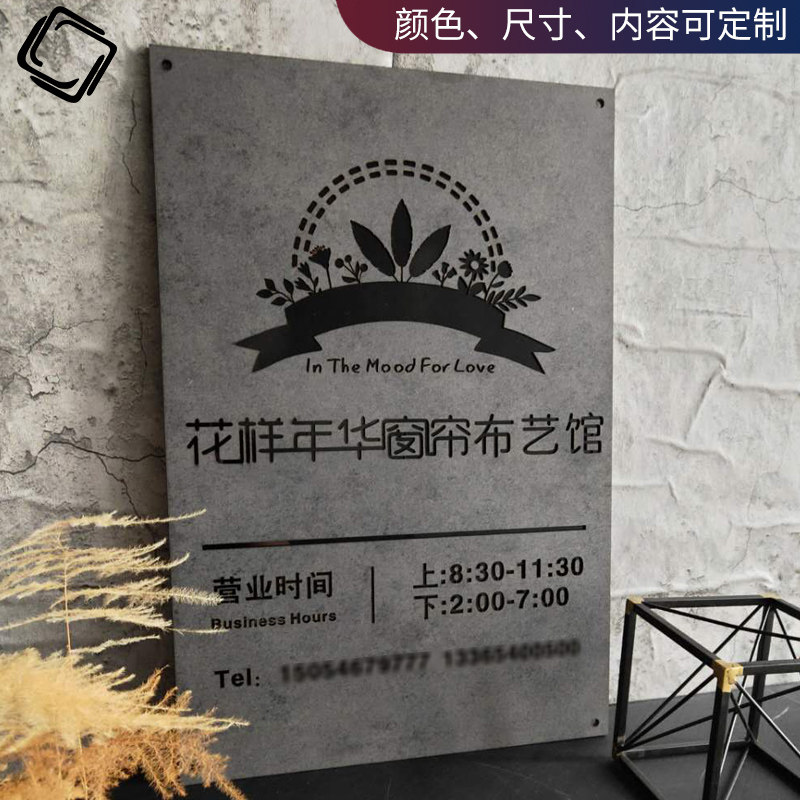 做旧广告牌工业风营业时间告示牌价格牌民宿门牌定个性磨砂酒吧挂