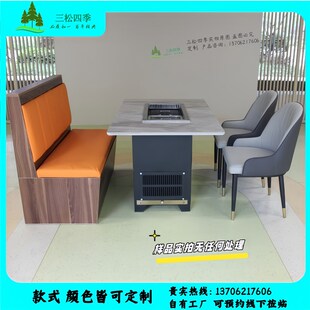 岩板仿大理石无烟火锅方圆桌子电磁炉一体下沉串串烤肉店桌椅商用