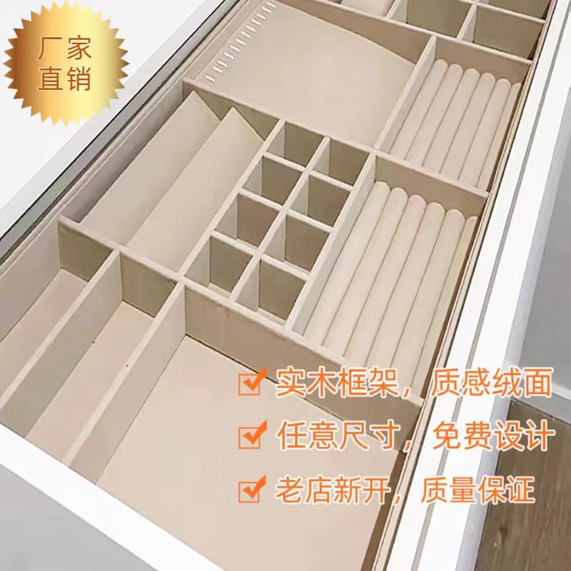 定首饰盒收纳珠宝屉绒布内置分隔格衣柜收纳盒收纳格丝绒
